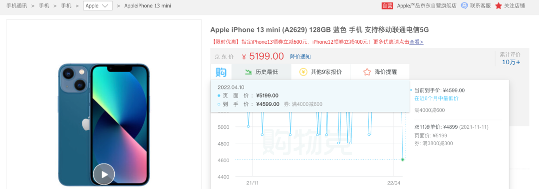 iphone13价格什么时候会降下来（iPhone13价格下降）