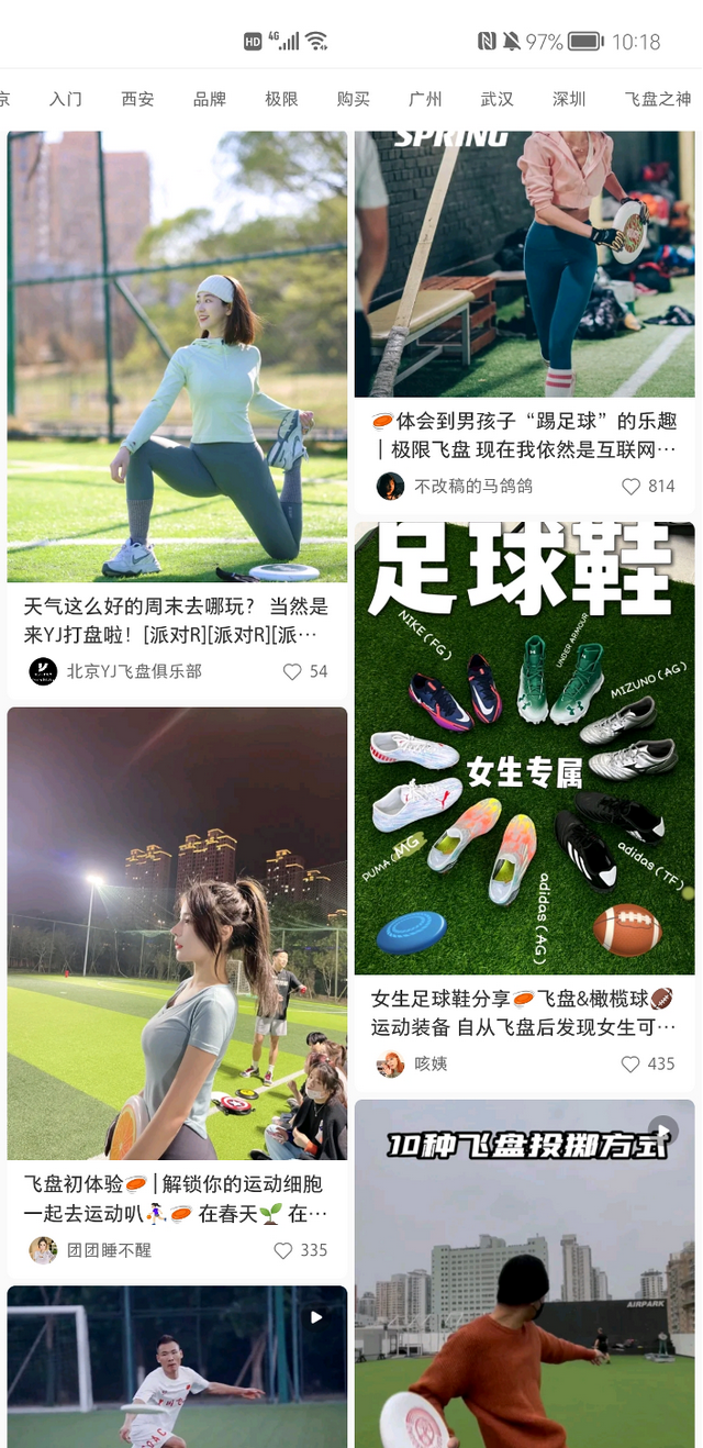 飞盘的制作方法，幼儿园自制手工户外玩教具（飞盘，让年轻人上瘾的新潮运动）