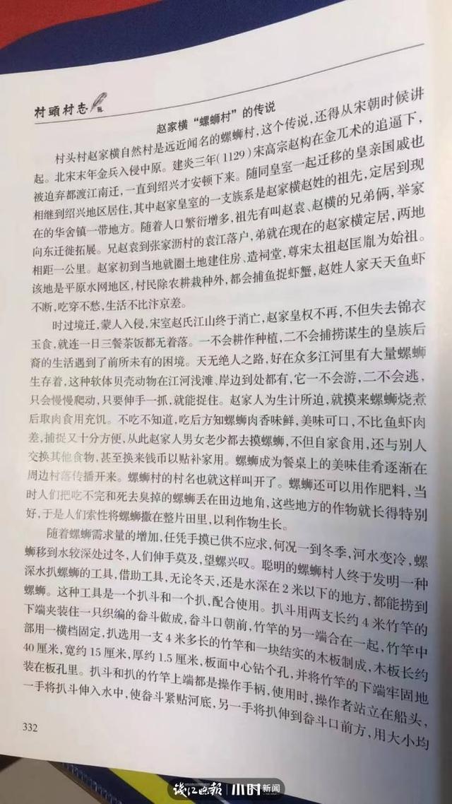 70后的童年：如何吃螺丝，70后的童年（听说过“耙螺蛳”这门非遗手艺吗）