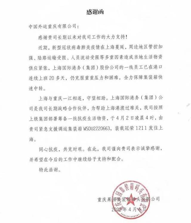 海运eir是什么费用，eir是什么费用（水陆联动，数字赋能）