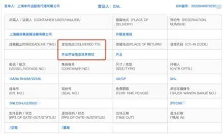海运eir是什么费用，eir是什么费用（水陆联动，数字赋能）