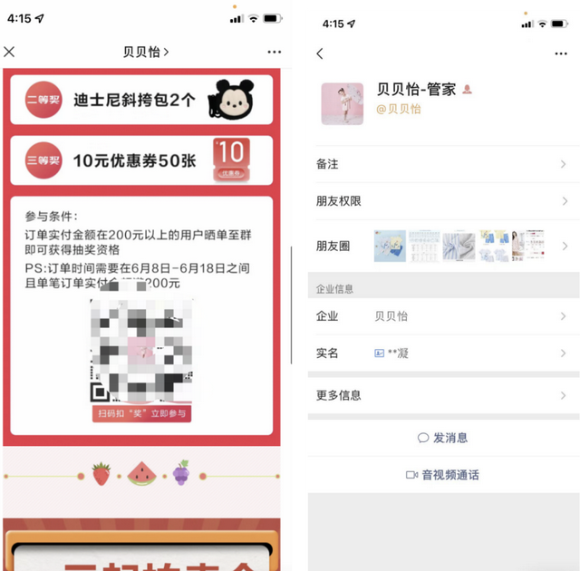 千亿规模的童装市场，品牌如何玩转私域运营？