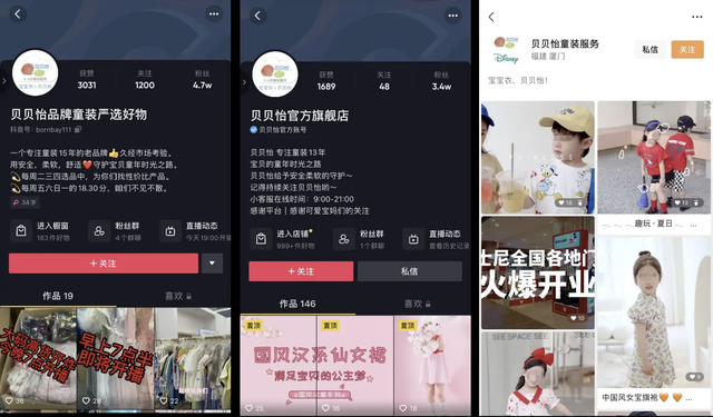 千亿规模的童装市场，品牌如何玩转私域运营？