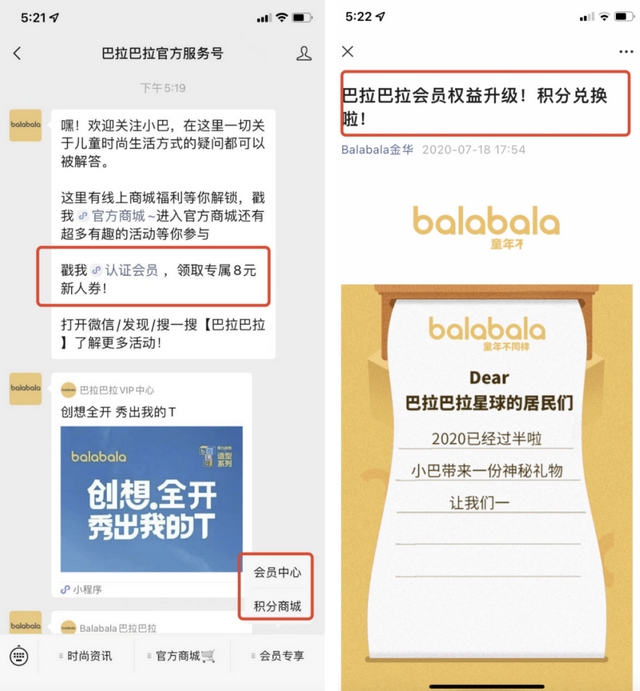 千亿规模的童装市场，品牌如何玩转私域运营？