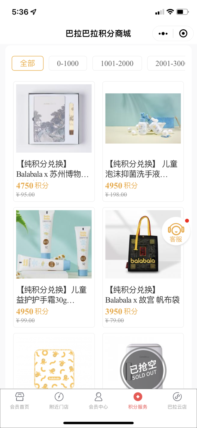 千亿规模的童装市场，品牌如何玩转私域运营？