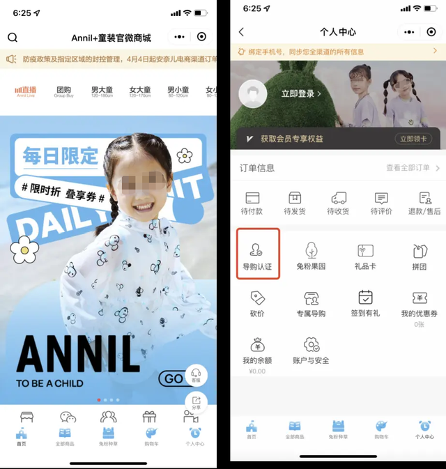 千亿规模的童装市场，品牌如何玩转私域运营？