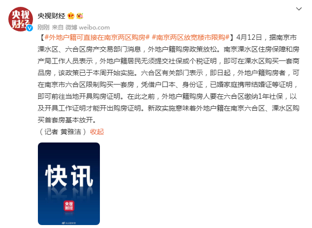南京限购政策(宁波最近摇号的新楼盘)