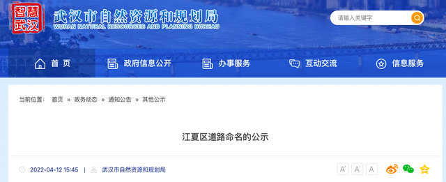 道路取名大全文库，给路起名字大全（武汉这些道路要取名字了）