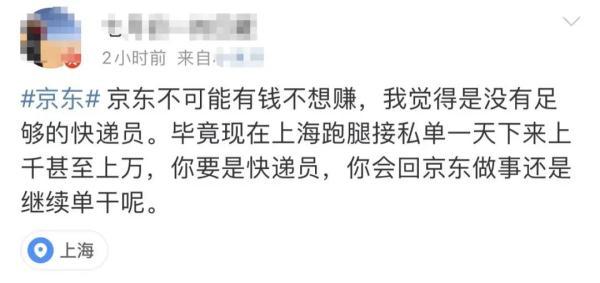 跑腿怎么收费(闪送贵还是跑腿贵)