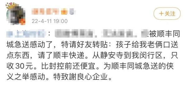 跑腿怎么收费(闪送贵还是跑腿贵)