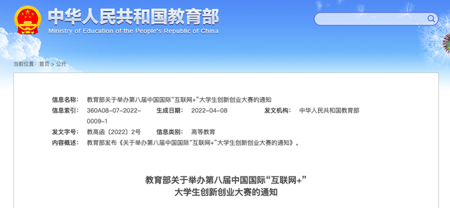 大学生创业服务网登录入口，武汉长江工商学院教务系统官网登录入口（这项大赛15日起报名）