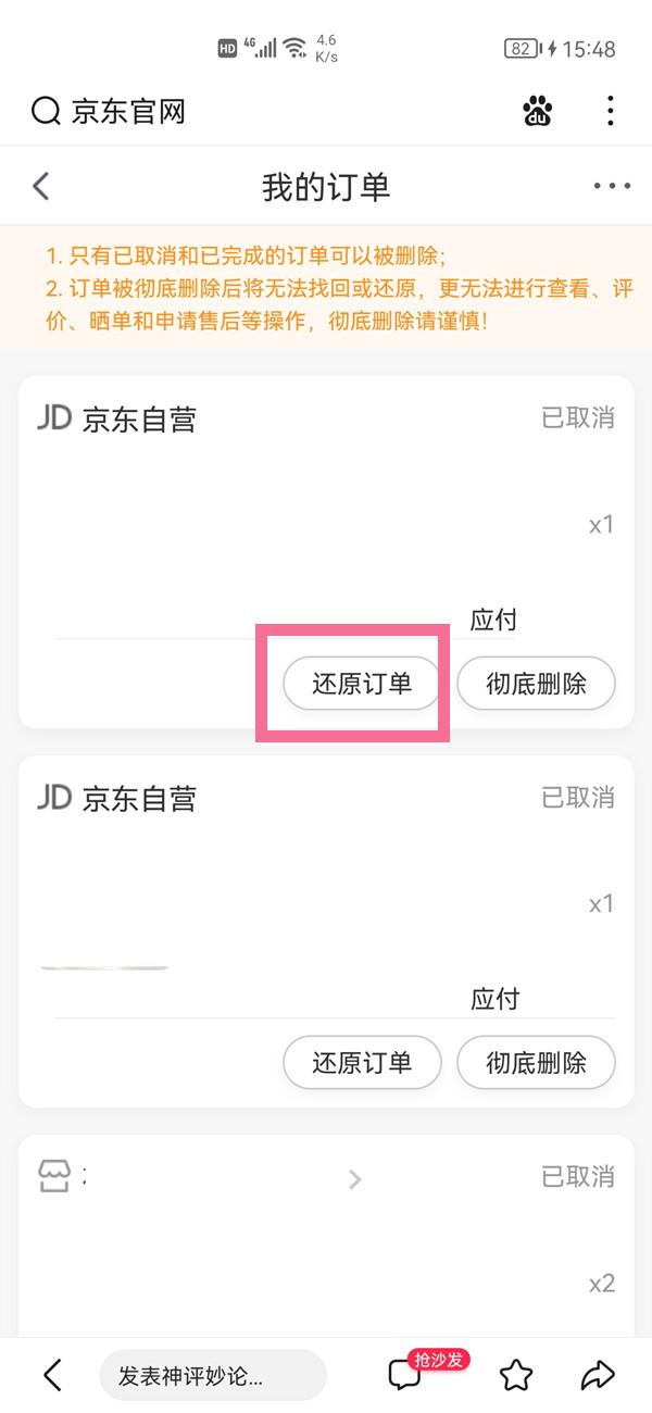 京东查订单(京东快递收货单图片)