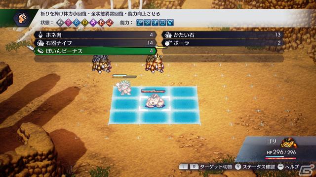 我功夫特牛组合技，我功夫特牛组合技介绍（Live》HD-2D重制版介绍）