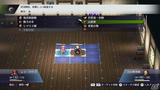 我功夫特牛组合技，我功夫特牛组合技介绍（Live》HD-2D重制版介绍）