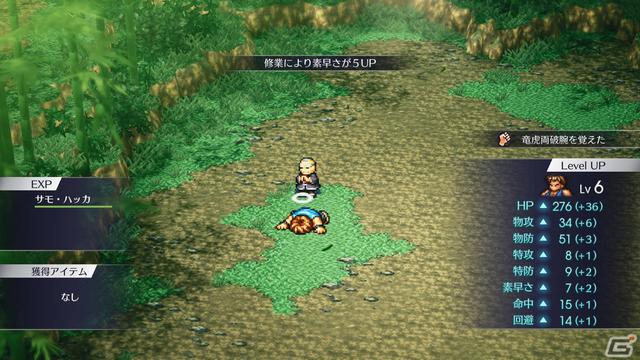 我功夫特牛组合技，我功夫特牛组合技介绍（Live》HD-2D重制版介绍）