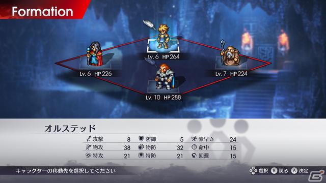 我功夫特牛组合技，我功夫特牛组合技介绍（Live》HD-2D重制版介绍）