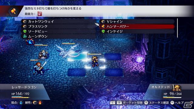 我功夫特牛组合技，我功夫特牛组合技介绍（Live》HD-2D重制版介绍）