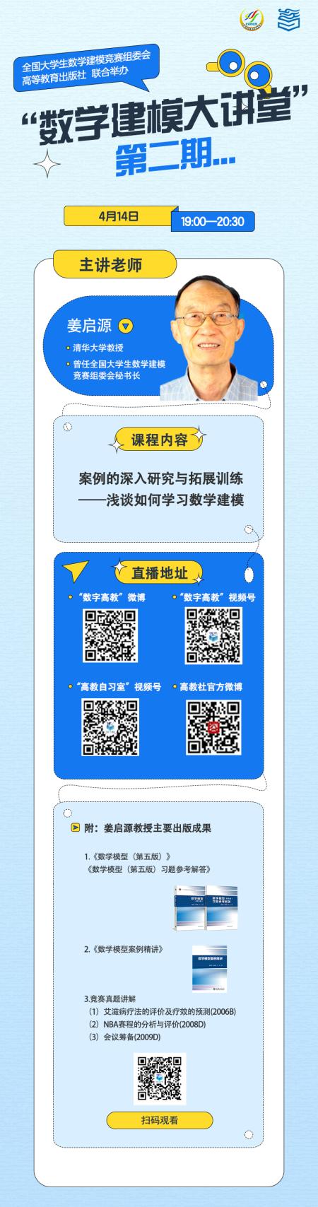 数学模型答案姜启源第5版pdf 数学模型第五版姜启源
