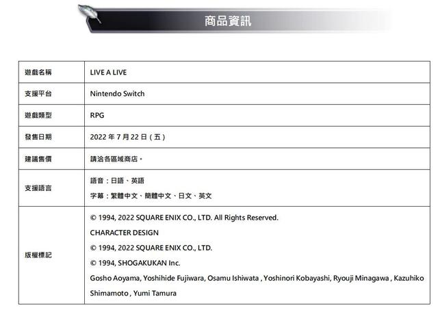 我功夫特牛组合技，我功夫特牛组合技介绍（Live》HD-2D重制版介绍）