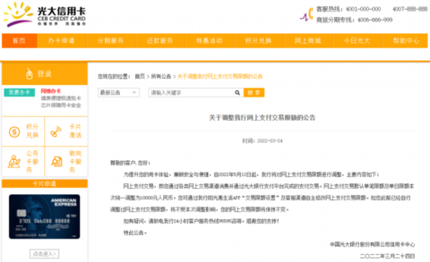 农业银行转账限额，农行转账一天限额多少（多家银行调整个人线上交易限额）