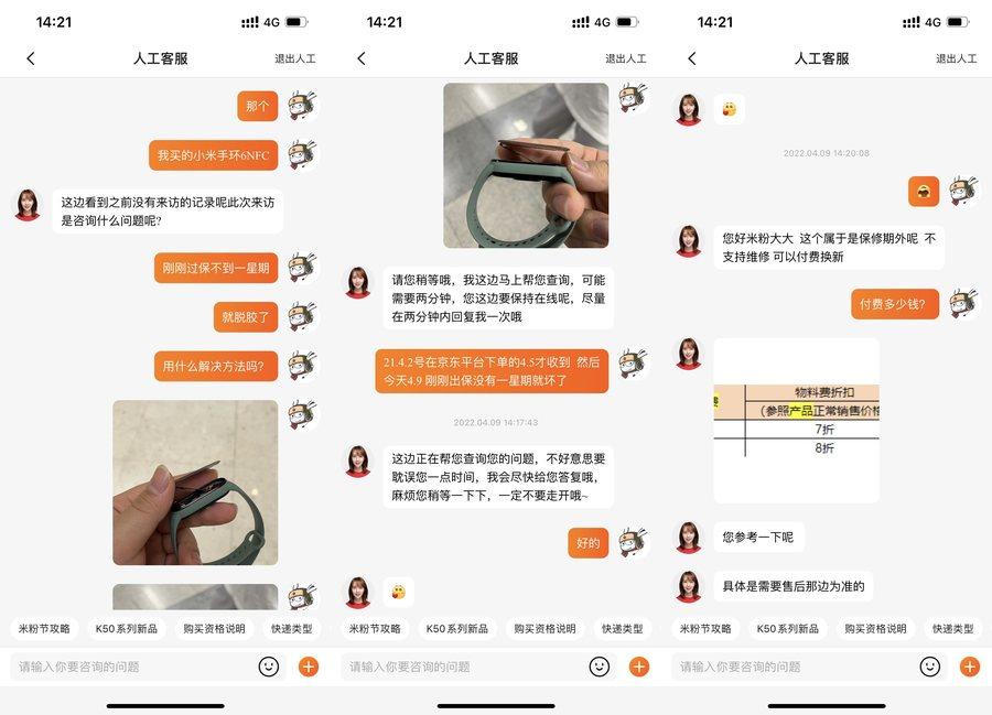 小米手环解绑(小米手环不解绑怎么重新绑定)