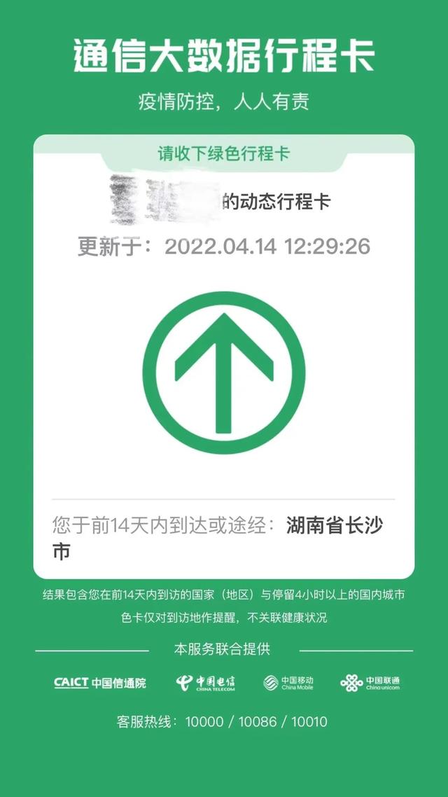 湖南长沙现在疫情严重吗，长沙疫情最新消息（长沙全域低风险）