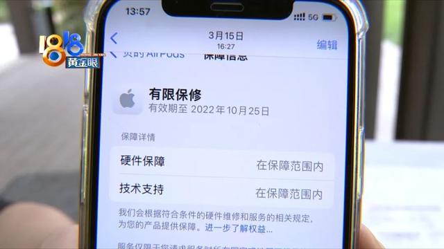 苹果耳机保修多久，苹果耳机过了保修期能修吗（保修时间对不上）
