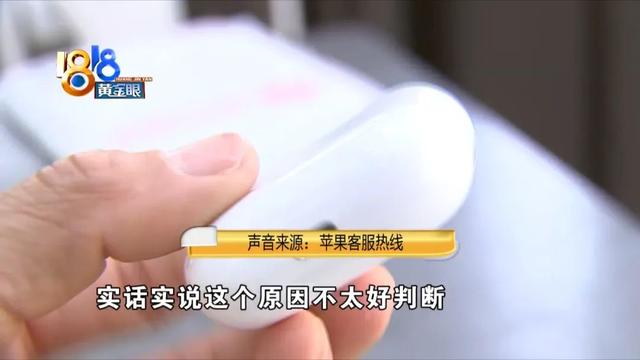 苹果耳机保修多久，苹果耳机过了保修期能修吗（保修时间对不上）