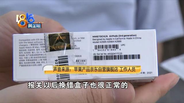 苹果耳机保修多久，苹果耳机过了保修期能修吗（保修时间对不上）