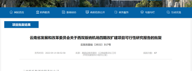 西双版纳有几个机场，西双版纳有几个机场（西双版纳机场四期改扩建项目获批复）