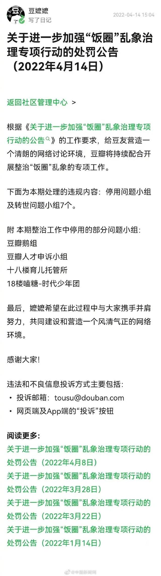 豆瓣鹅组 电脑版，豆瓣鹅组 跨年电影（豆瓣关停“鹅组”）
