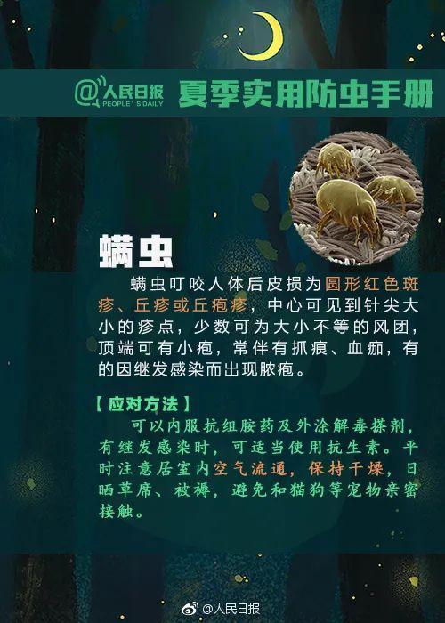 隐翅虫咬人后图片，隐翅虫咬后最有效的处理方法（这种虫子，毒液堪比硫酸）