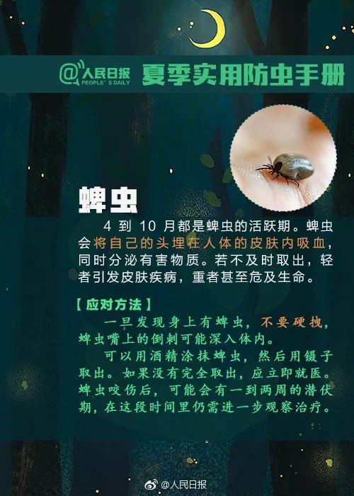 隐翅虫咬人后图片，隐翅虫咬后最有效的处理方法（这种虫子，毒液堪比硫酸）