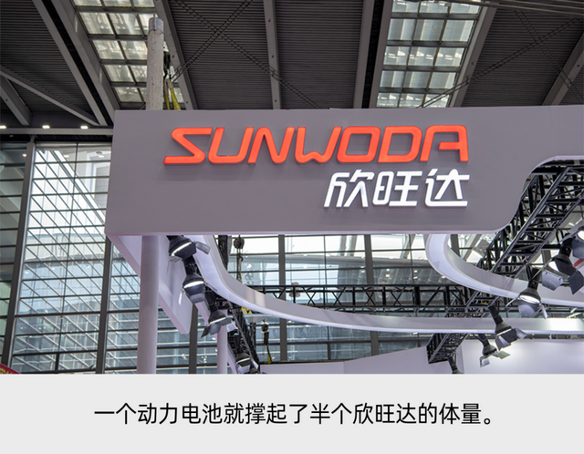 欣旺达怎么样，南京欣旺达怎么样（动力电池估值却超200亿）