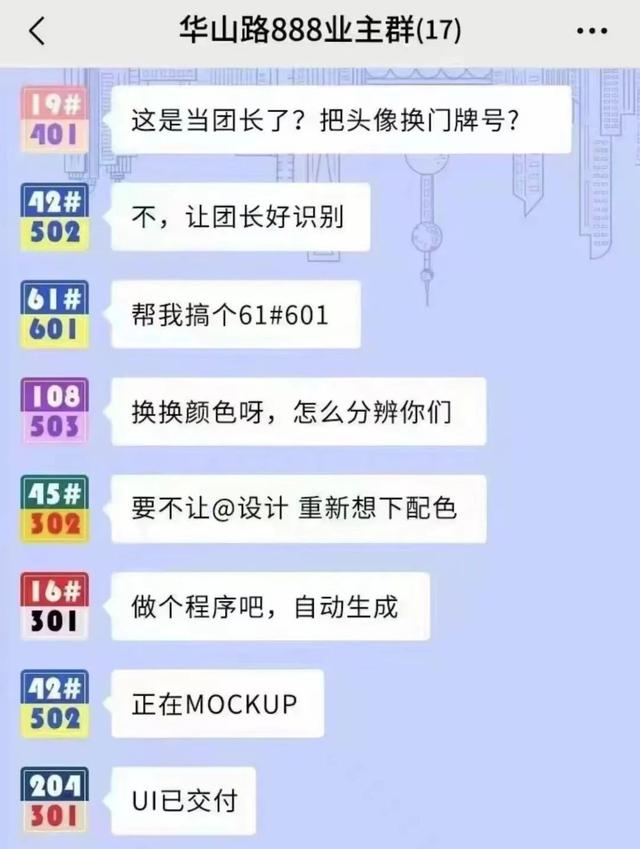 微信群怎么改群头像，微信群头像怎么设置（据说这两天上海人都在忙着换微信头像……）