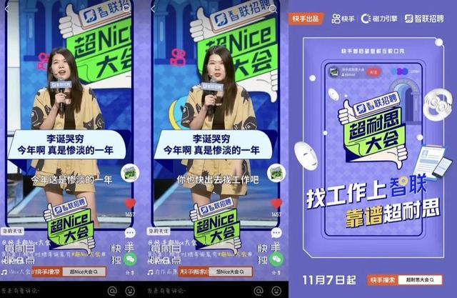 早抖，早抖在粤语里是什么意思（抖快和小红书做短综艺）