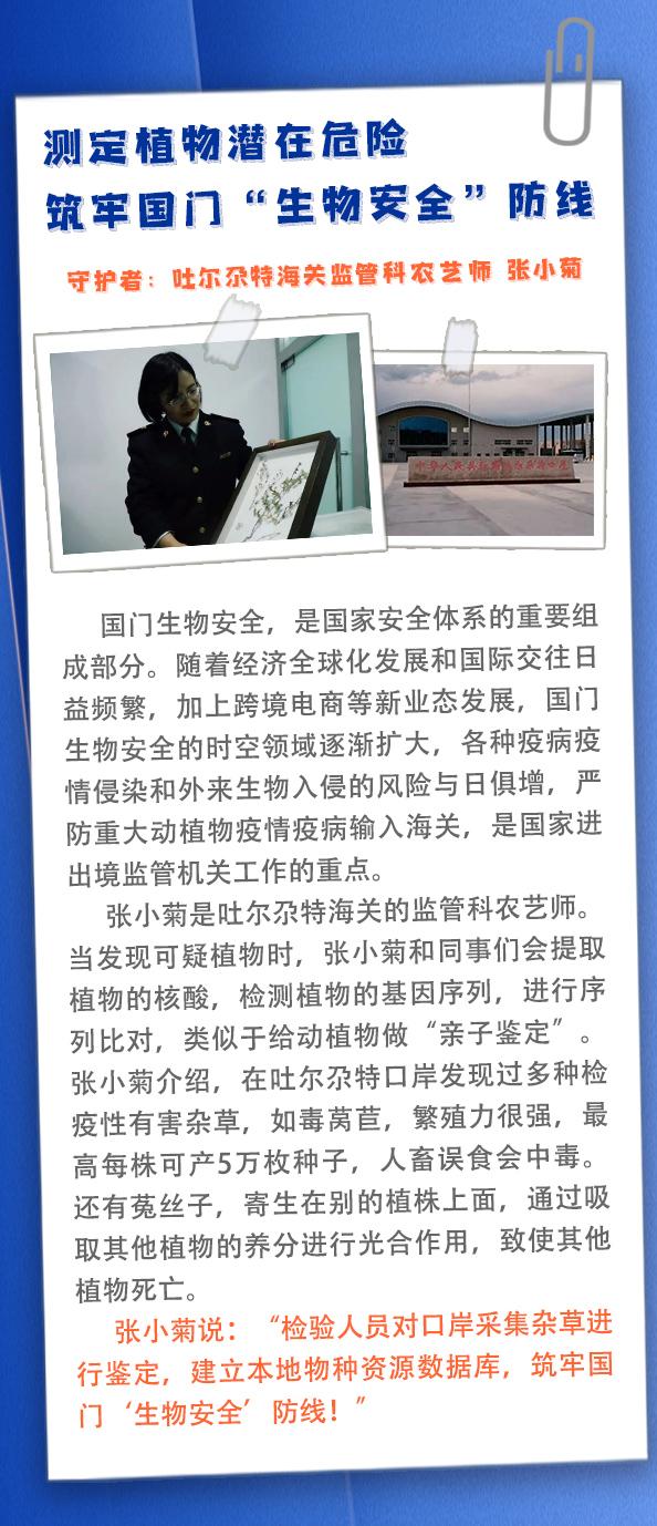 全国各族人民根本利益所在，全国各族人民根本利益所在是（维护国家安全人人有责人人可为）
