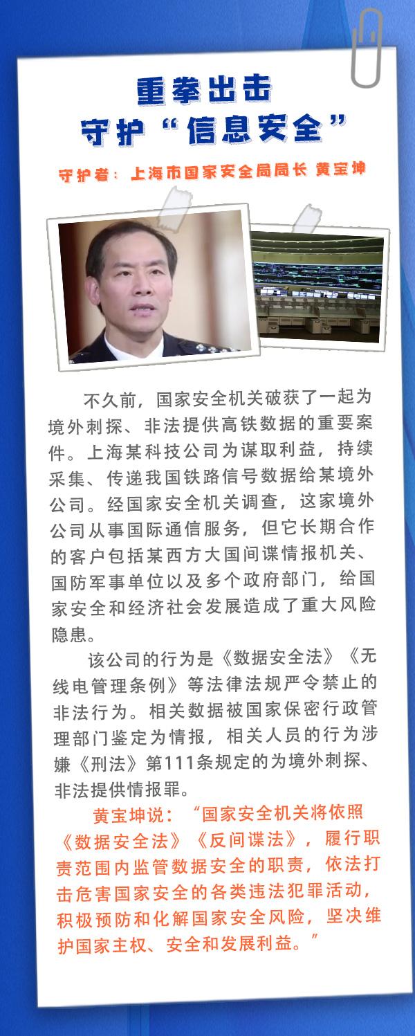 全国各族人民根本利益所在，全国各族人民根本利益所在是（维护国家安全人人有责人人可为）