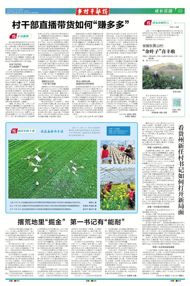 扶贫直播带货怎么赚钱，扶贫直播带货怎么赚钱的？