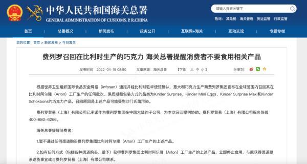 费列罗保质期有多久，进口费列罗保质期在哪里看（这类巧克力立即停止食用）