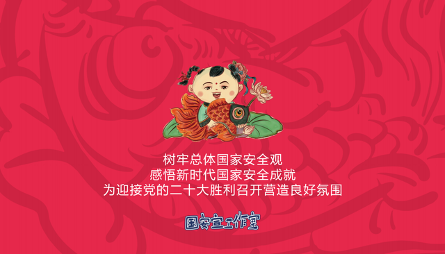 关于安全的图片，26张安全知识大图送给家长孩子（全民国家安全教育日丨21张图片带你了解总体国家安全观）