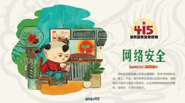 关于安全的图片，26张安全知识大图送给家长孩子（全民国家安全教育日丨21张图片带你了解总体国家安全观）