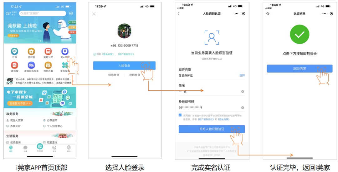 北京到东莞(北京到东莞高铁时刻表查询)