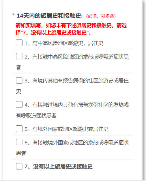 北京到东莞(北京到东莞高铁时刻表查询)