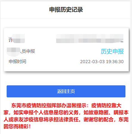北京到东莞(北京到东莞高铁时刻表查询)