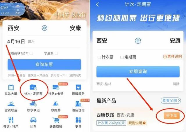 火车票代售点查询，怎么查询火车票代售点（帮你省钱！计次票攻略来啦！）