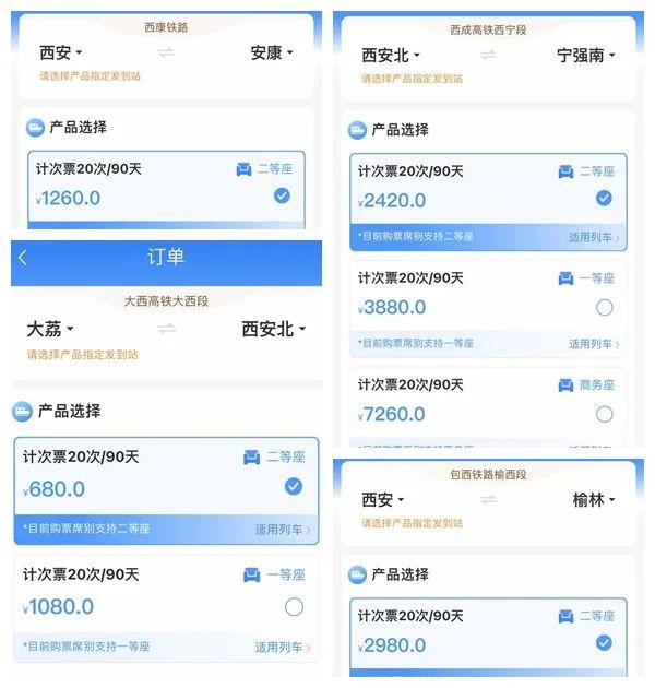 火车票代售点查询，怎么查询火车票代售点（帮你省钱！计次票攻略来啦！）