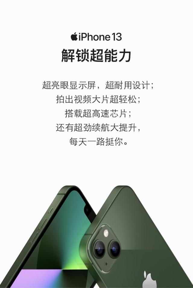 苹果13多少钱最新价格（iPhone13降价了）