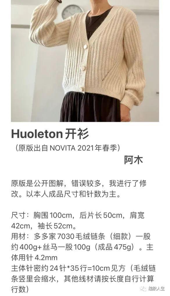 开衫毛衣的穿法图解，穿开衫毛衣怎么搭配图片（慵懒风简约女士螺纹开衫）