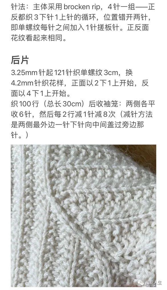 开衫毛衣的穿法图解，穿开衫毛衣怎么搭配图片（慵懒风简约女士螺纹开衫）